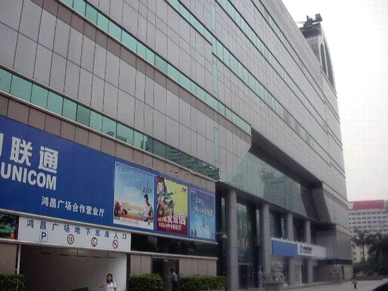 鸿昌广场