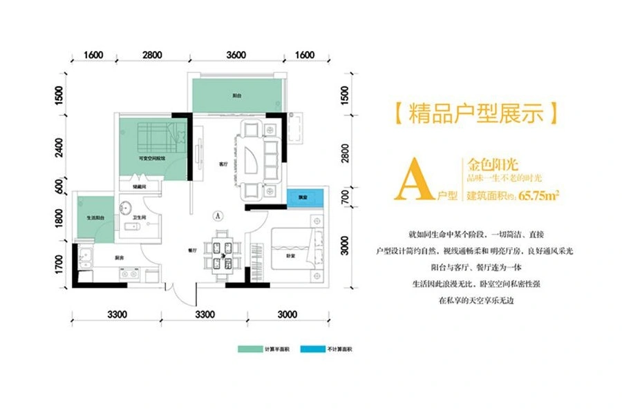 大足顶鑫·时间户型图