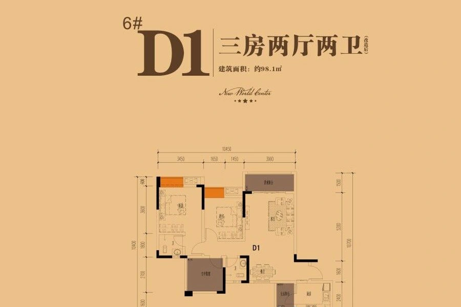 大足伸科·中央新天地户型图