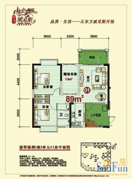 珠海东方威尼斯户型图图片