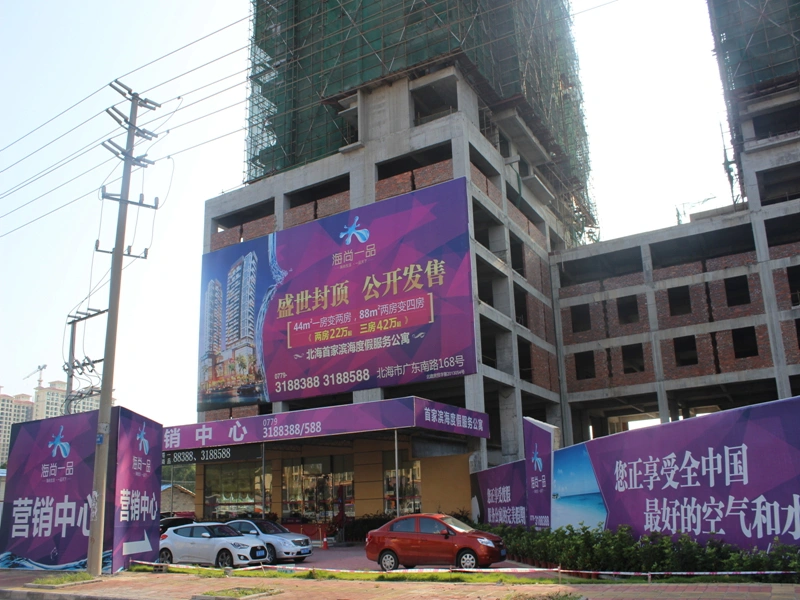海尚一品
