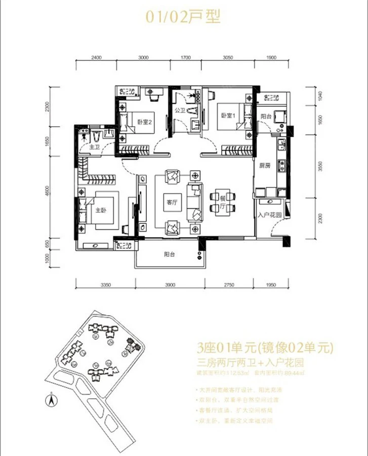 東鳳海倫春天戶型圖