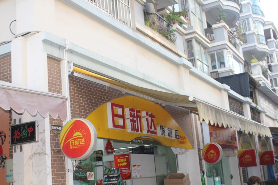 瀚林澜山