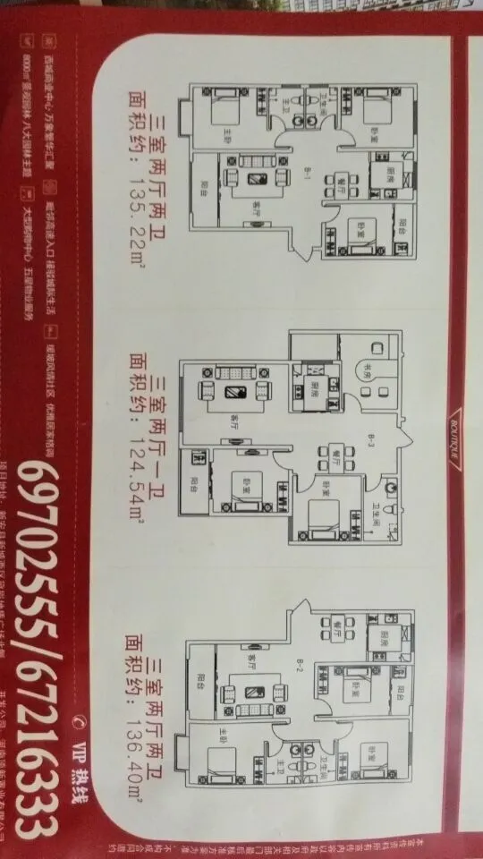 新城国际