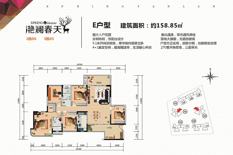 滟澜春天