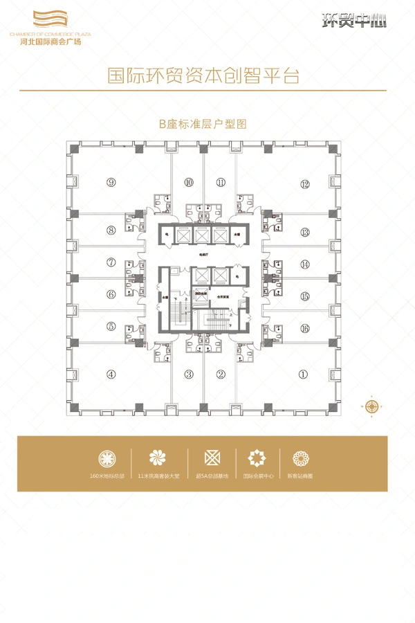 河北国际商会广场户型图